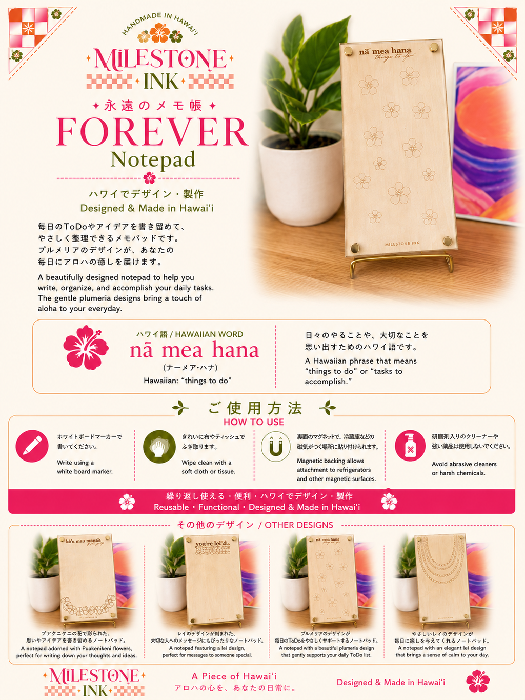 Forever Notepad 永遠のメモ帳