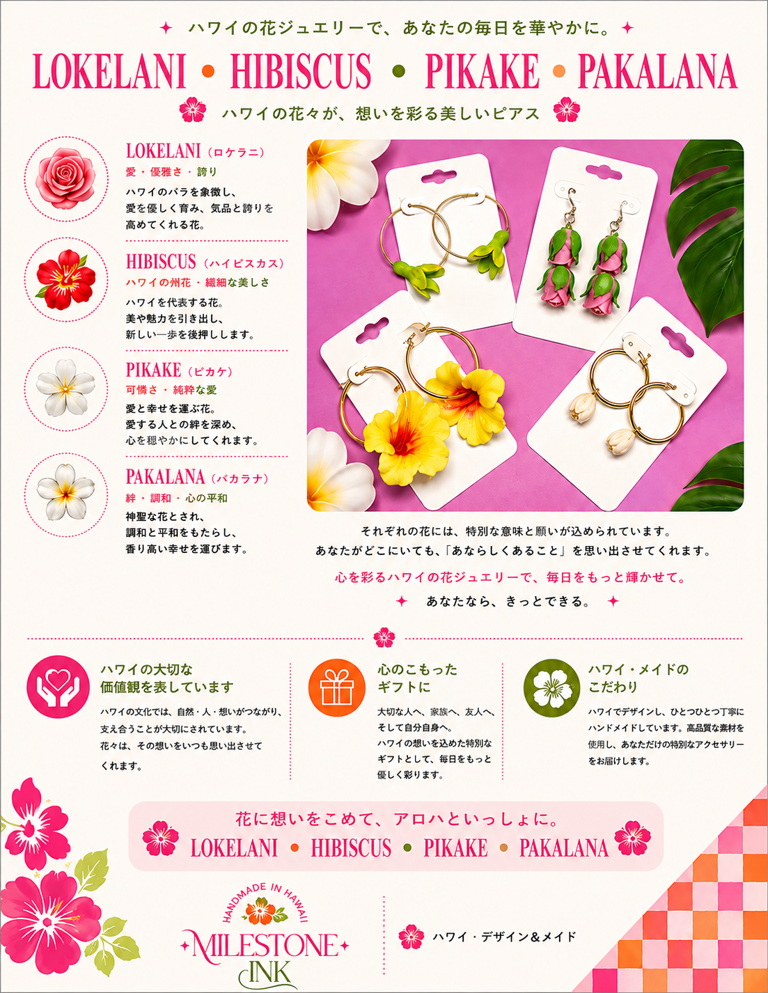Hawaiian Flower Earrings ハワイアンフラワーピアス