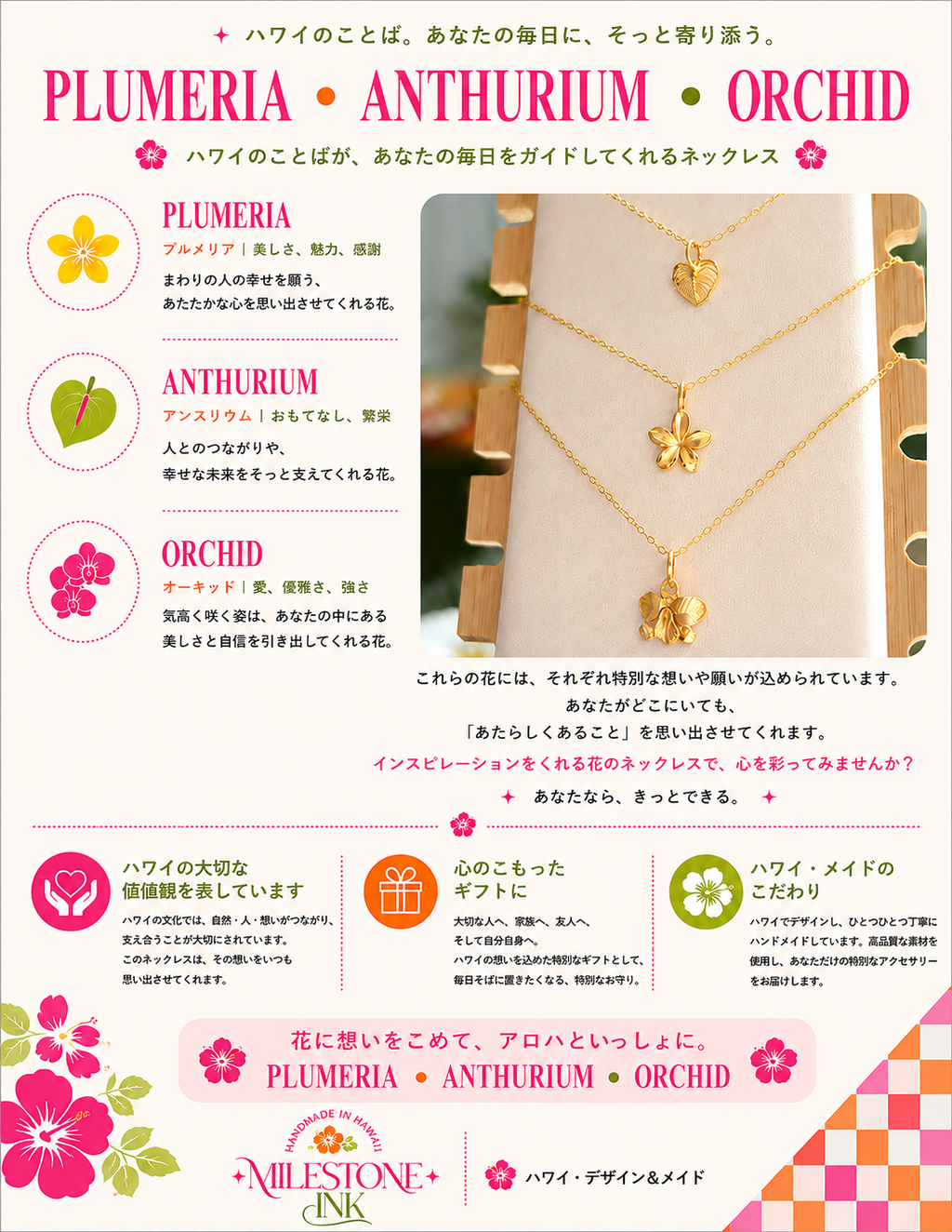 14K Plumeria Necklace 14K プルメリアネックレス