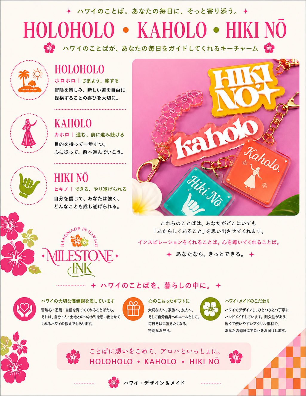 Keychains キーホルダー